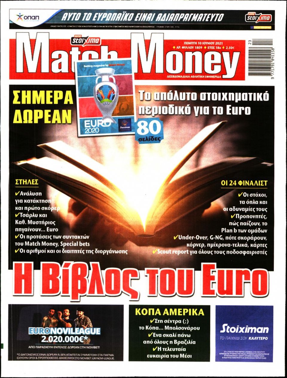 Πρωτοσέλιδο Εφημερίδας - Match Money - 2021-06-10