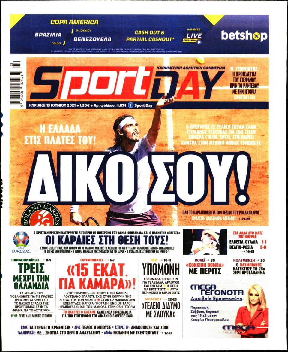 Πρωτοσέλιδο Εφημερίδας - Sportday - 2021-06-13
