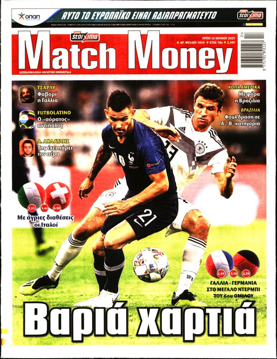 Πρωτοσέλιδο Εφημερίδας - Match Money - 2021-06-15