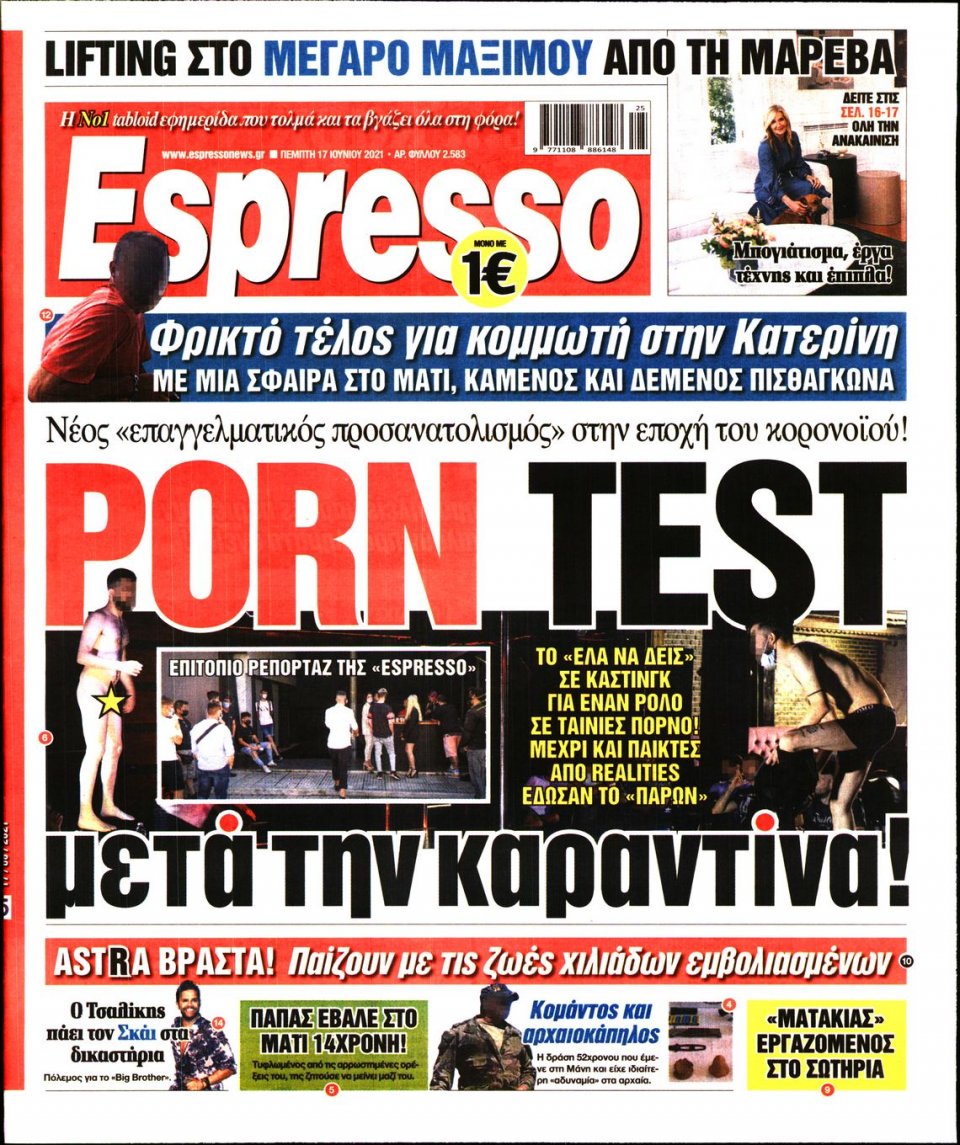 Πρωτοσέλιδο Εφημερίδας - Espresso - 2021-06-17