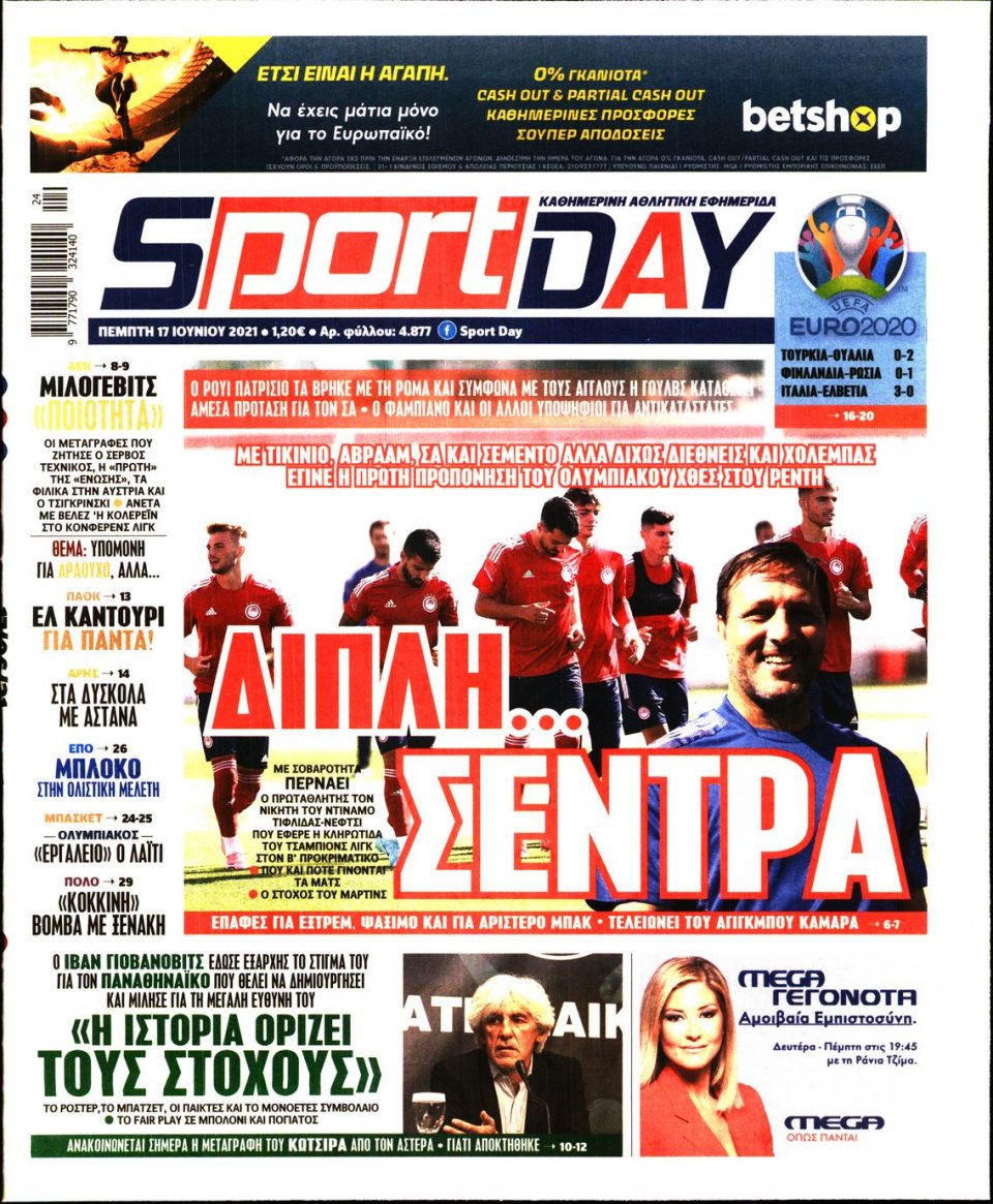 Πρωτοσέλιδο Εφημερίδας - Sportday - 2021-06-17