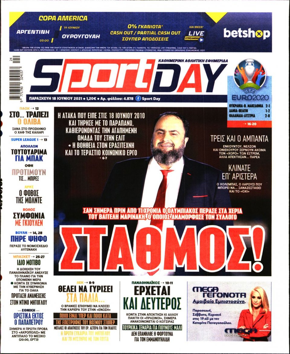 Πρωτοσέλιδο Εφημερίδας - Sportday - 2021-06-18