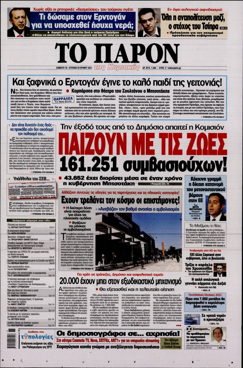 Πρωτοσέλιδο Εφημερίδας - ΤΟ ΠΑΡΟΝ - 2021-06-19