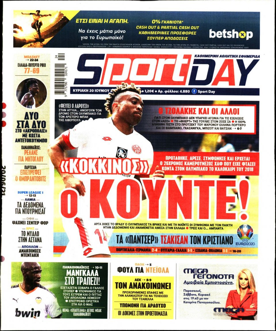 Πρωτοσέλιδο Εφημερίδας - Sportday - 2021-06-20