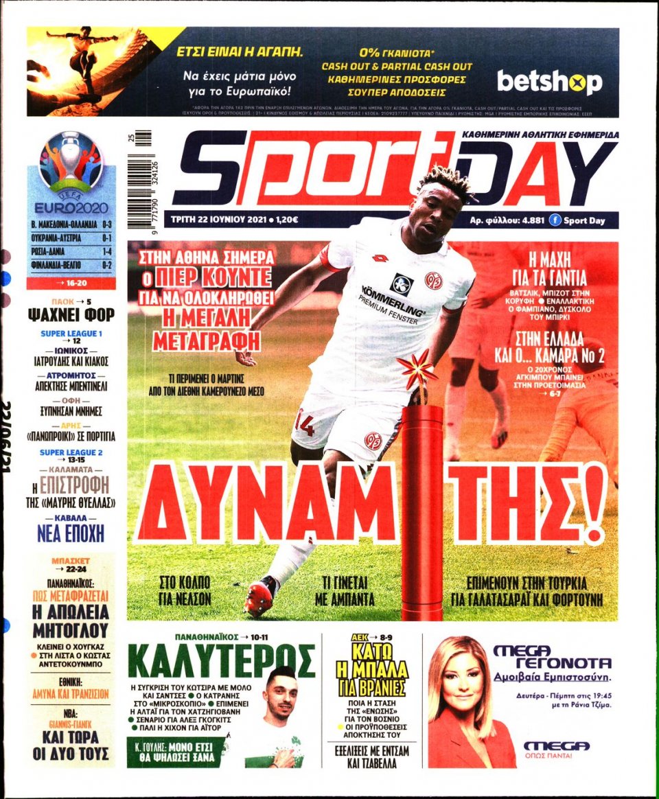Πρωτοσέλιδο Εφημερίδας - Sportday - 2021-06-22