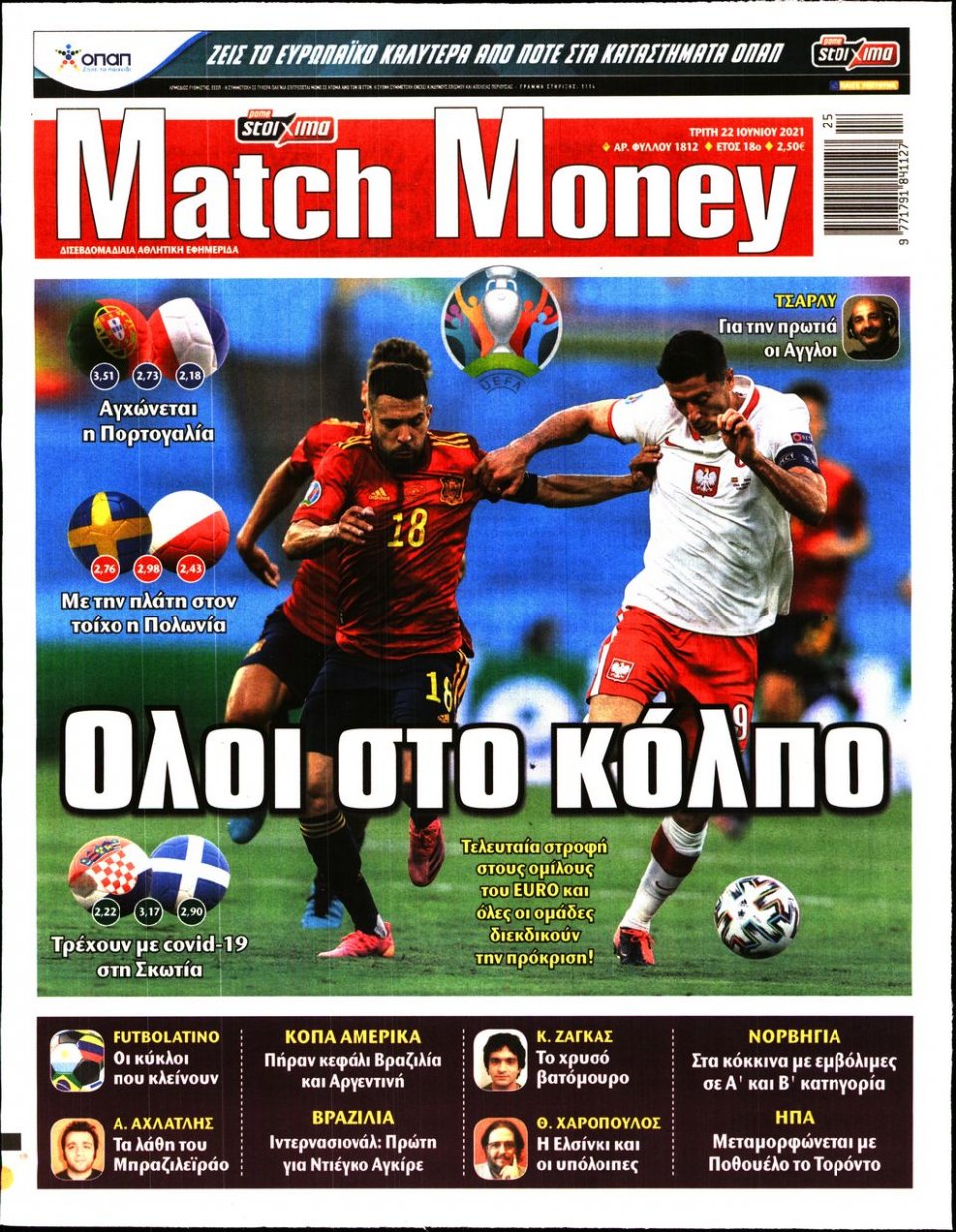 Πρωτοσέλιδο Εφημερίδας - Match Money - 2021-06-22