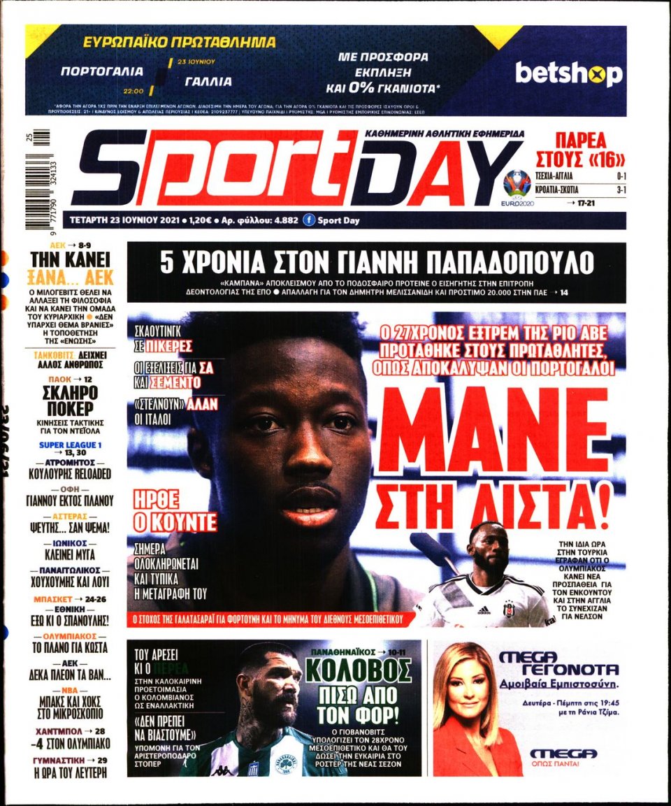 Πρωτοσέλιδο Εφημερίδας - Sportday - 2021-06-23