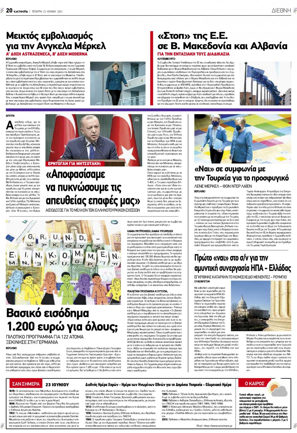 Οπισθόφυλλο Εφημερίδας - ΕΛΕΥΘΕΡΙΑ ΛΑΡΙΣΑΣ - 2021-06-23
