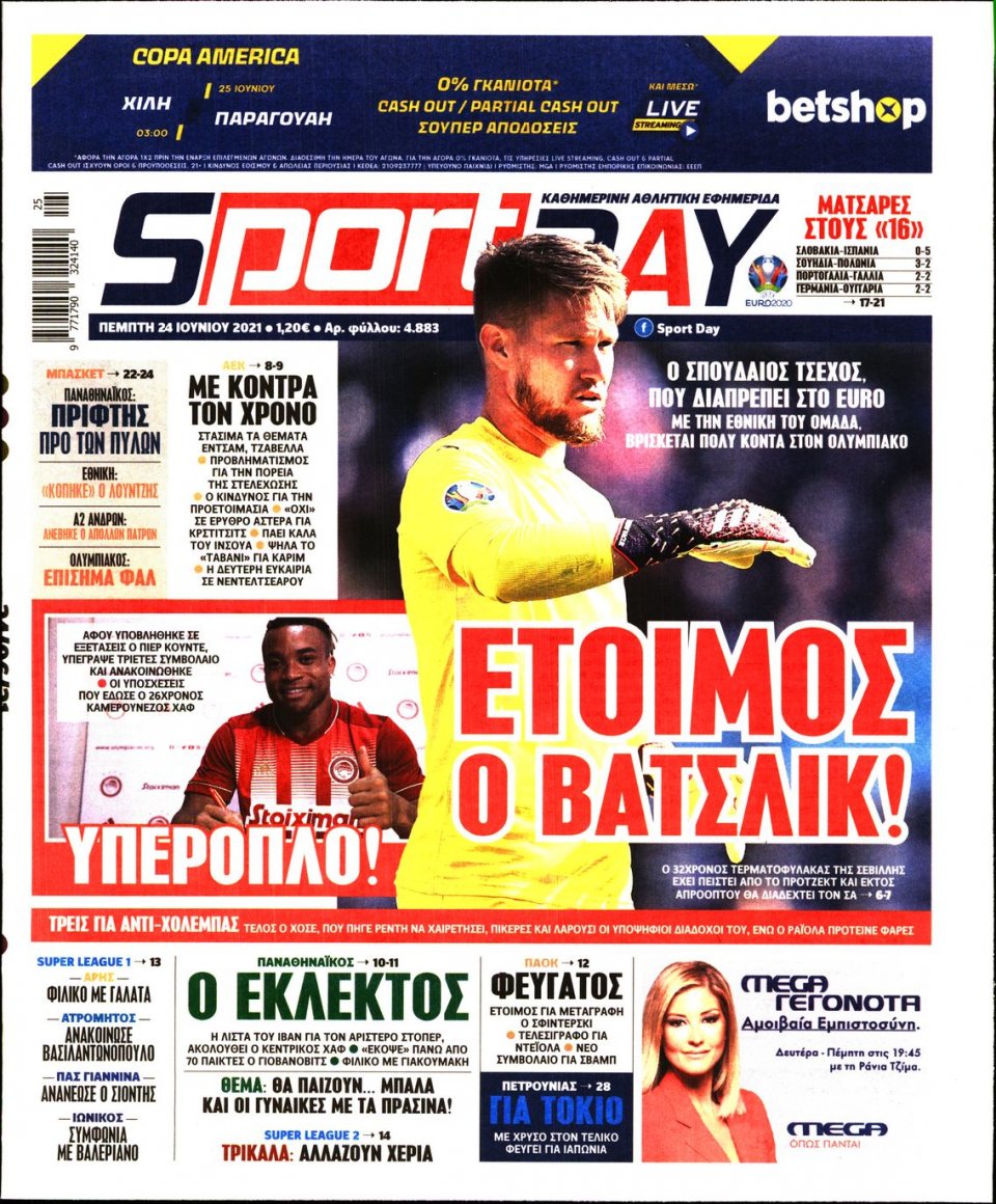 Πρωτοσέλιδο Εφημερίδας - Sportday - 2021-06-24