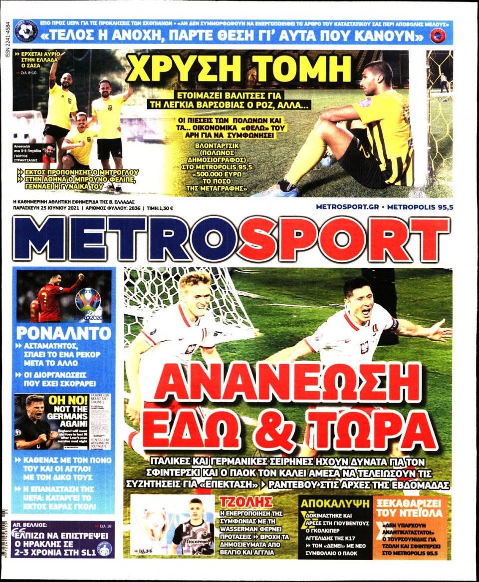 Πρωτοσέλιδο Εφημερίδας - METROSPORT - 2021-06-25