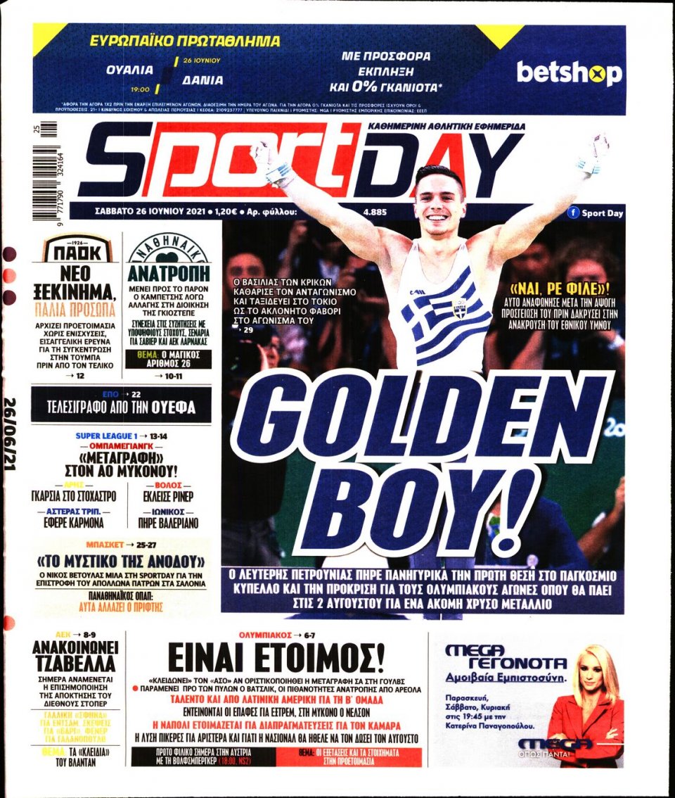 Πρωτοσέλιδο Εφημερίδας - Sportday - 2021-06-26