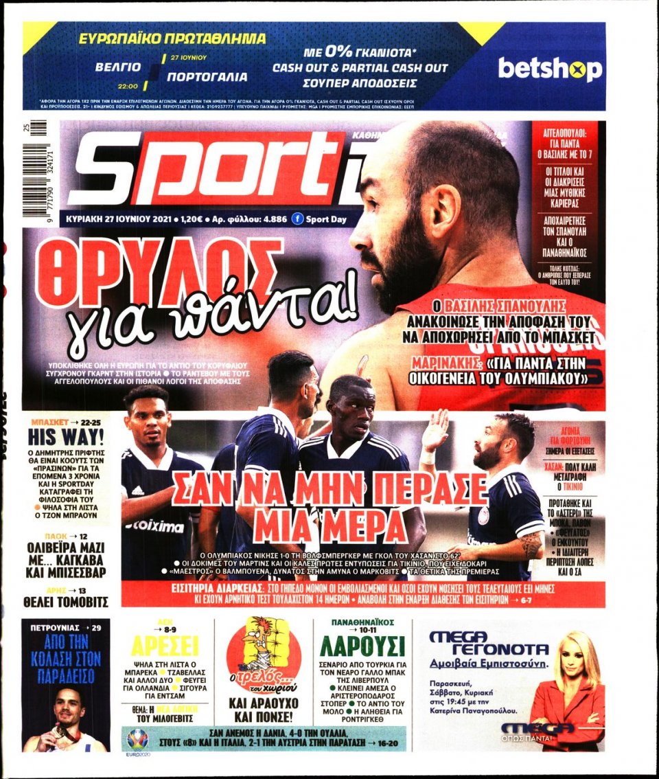 Πρωτοσέλιδο Εφημερίδας - Sportday - 2021-06-27