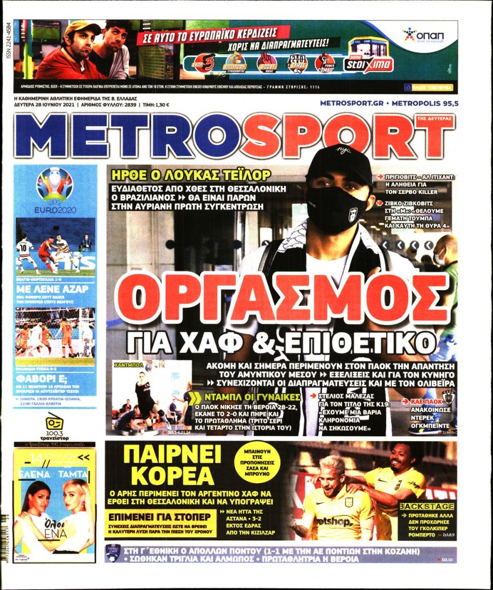 Πρωτοσέλιδο Εφημερίδας - METROSPORT - 2021-06-28