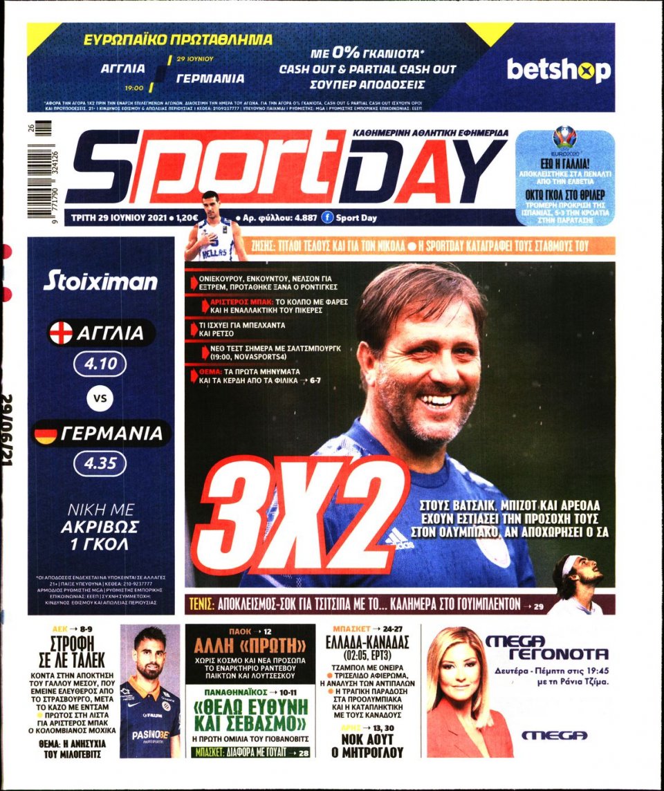 Πρωτοσέλιδο Εφημερίδας - Sportday - 2021-06-29