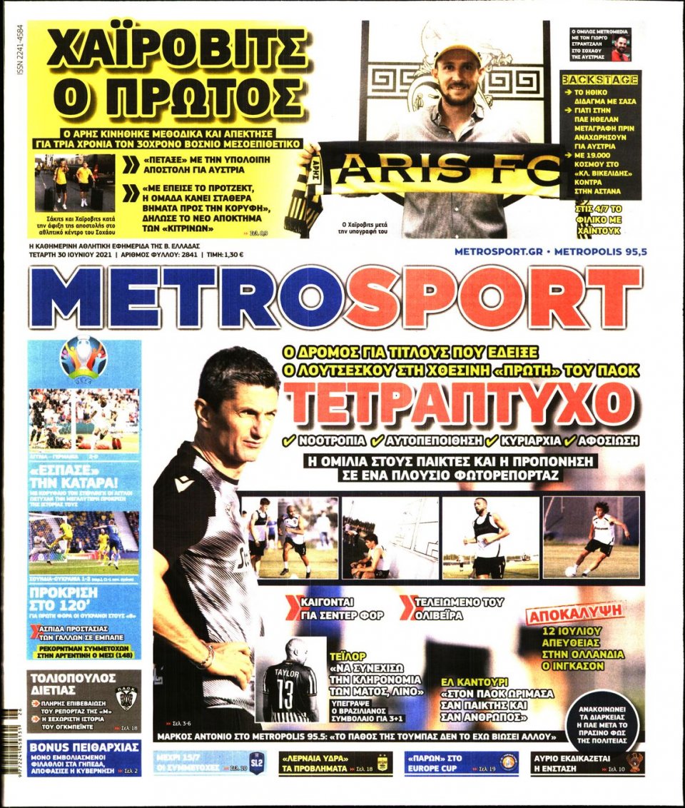 Πρωτοσέλιδο Εφημερίδας - METROSPORT - 2021-06-30