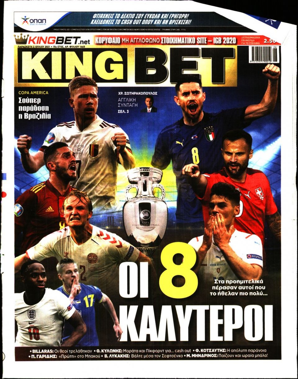 Πρωτοσέλιδο Εφημερίδας - King Bet - 2021-07-02