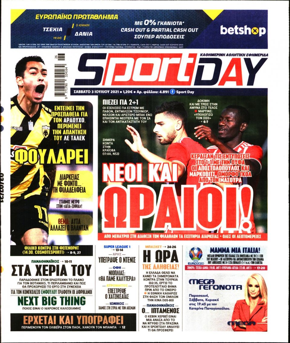 Πρωτοσέλιδο Εφημερίδας - Sportday - 2021-07-03