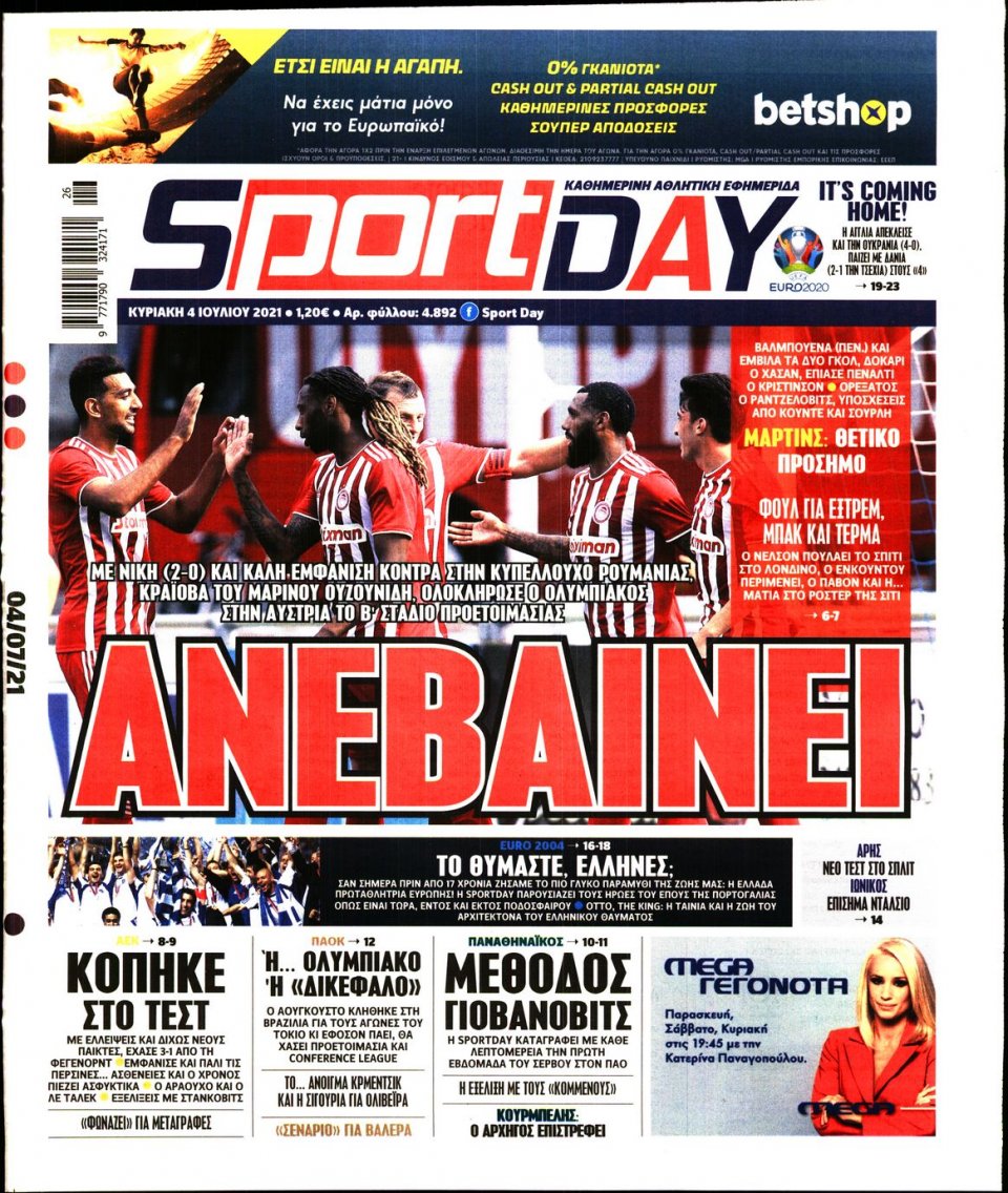 Πρωτοσέλιδο Εφημερίδας - Sportday - 2021-07-04