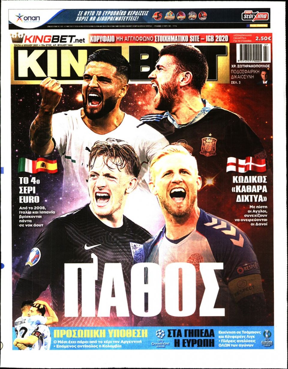 Πρωτοσέλιδο Εφημερίδας - King Bet - 2021-07-06