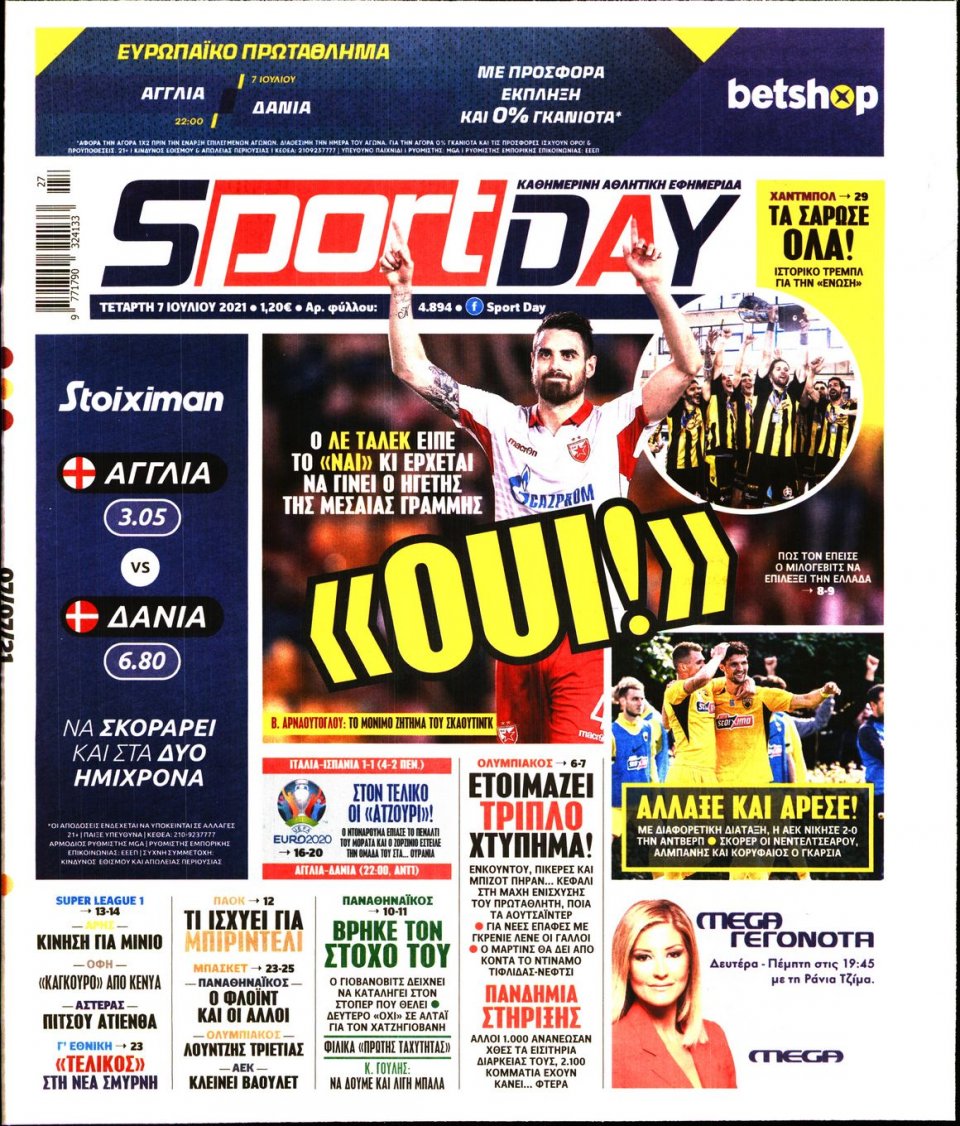 Πρωτοσέλιδο Εφημερίδας - Sportday - 2021-07-07