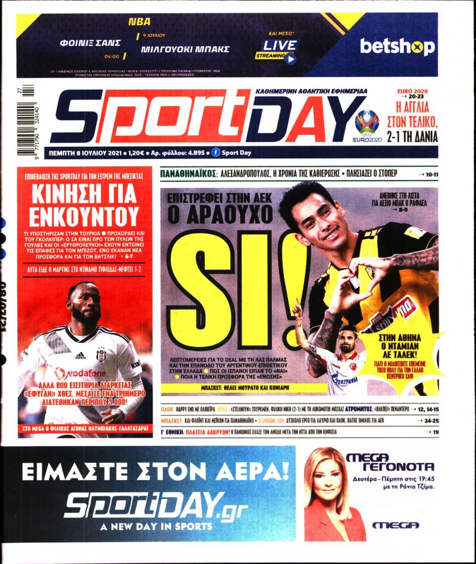 Πρωτοσέλιδο Εφημερίδας - Sportday - 2021-07-08