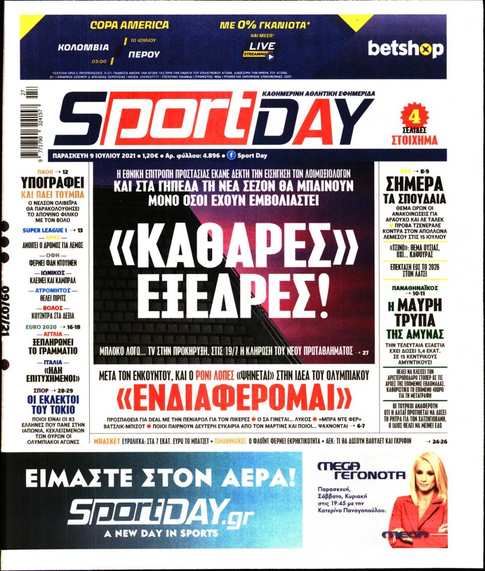 Πρωτοσέλιδο Εφημερίδας - Sportday - 2021-07-09