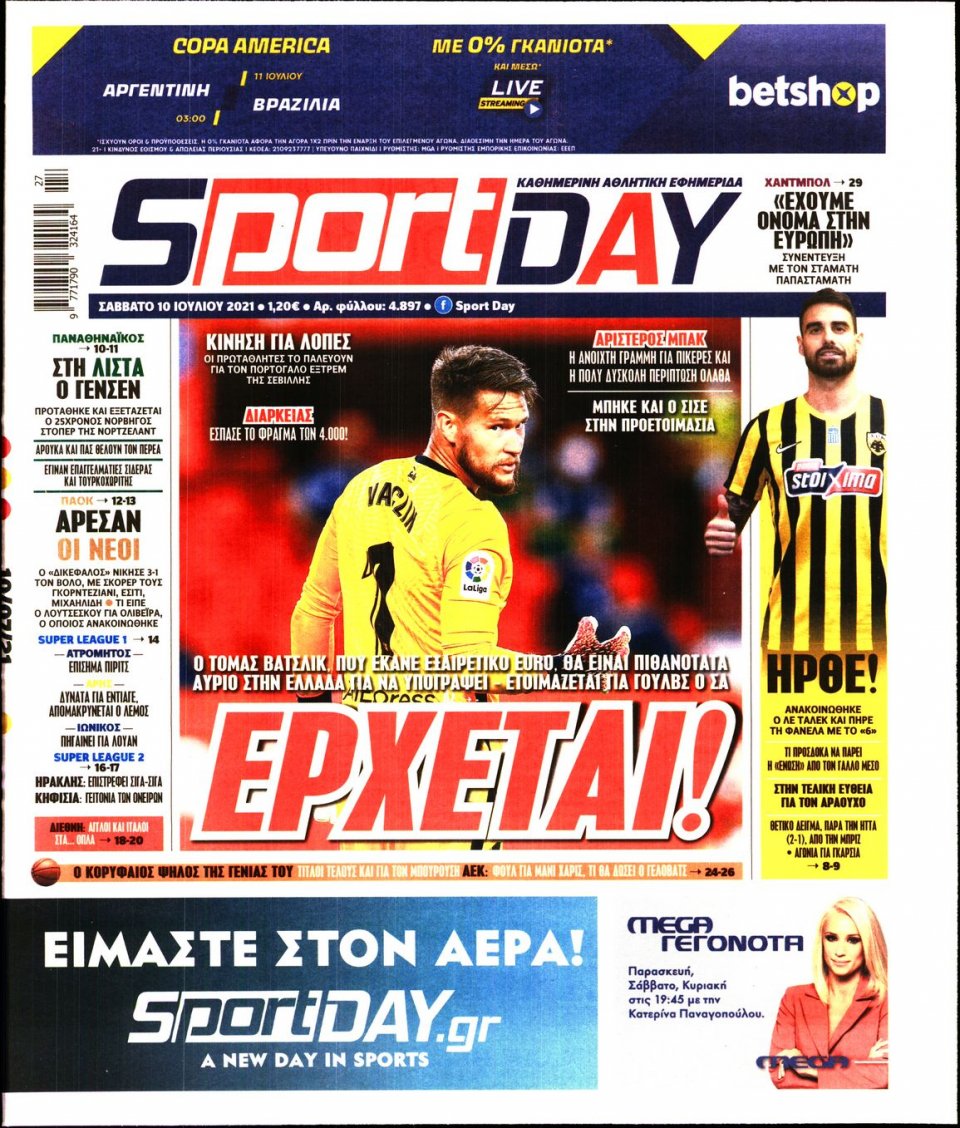 Πρωτοσέλιδο Εφημερίδας - Sportday - 2021-07-10