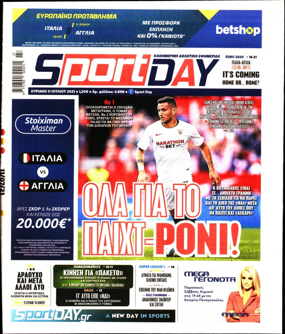 Πρωτοσέλιδο Εφημερίδας - Sportday - 2021-07-11