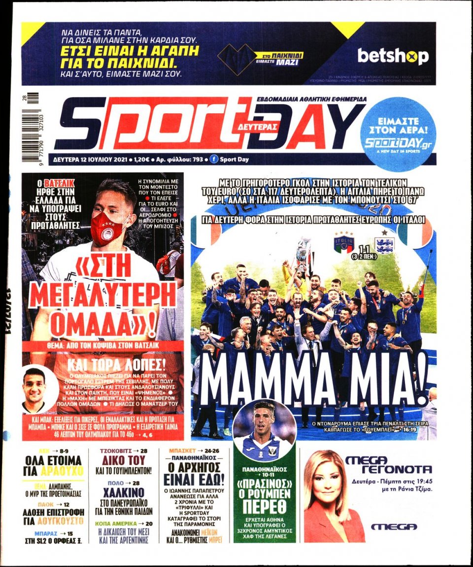 Πρωτοσέλιδο Εφημερίδας - Sportday - 2021-07-12