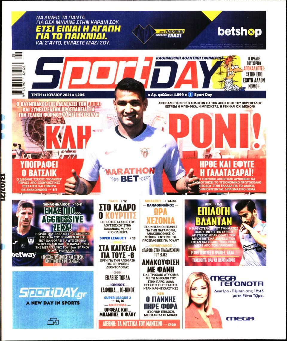 Πρωτοσέλιδο Εφημερίδας - Sportday - 2021-07-13