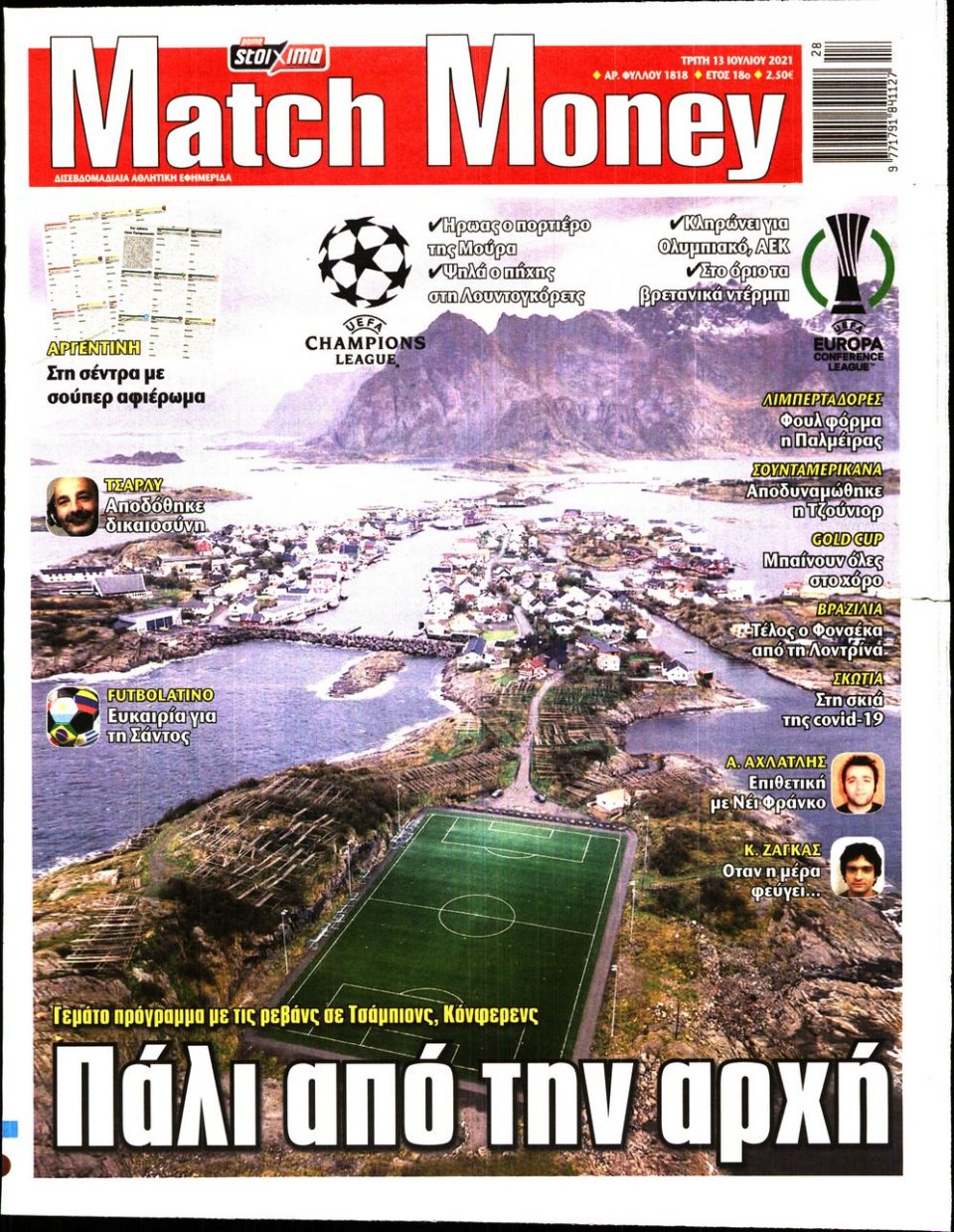 Πρωτοσέλιδο Εφημερίδας - Match Money - 2021-07-13