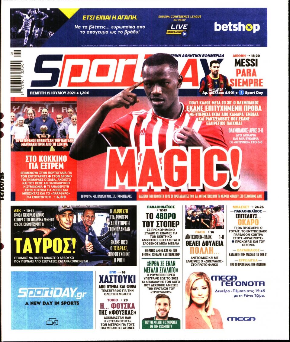 Πρωτοσέλιδο Εφημερίδας - Sportday - 2021-07-15
