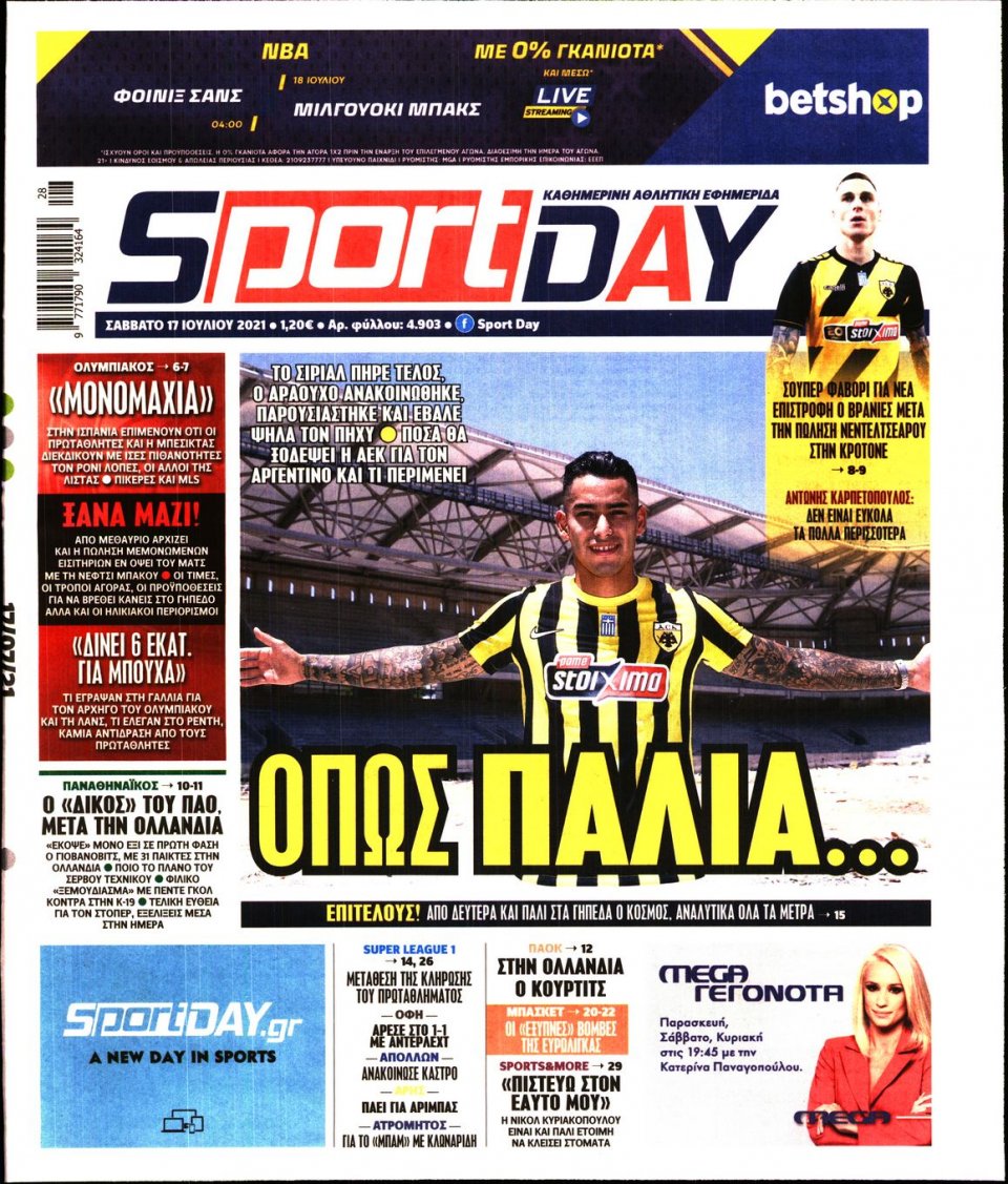 Πρωτοσέλιδο Εφημερίδας - Sportday - 2021-07-17