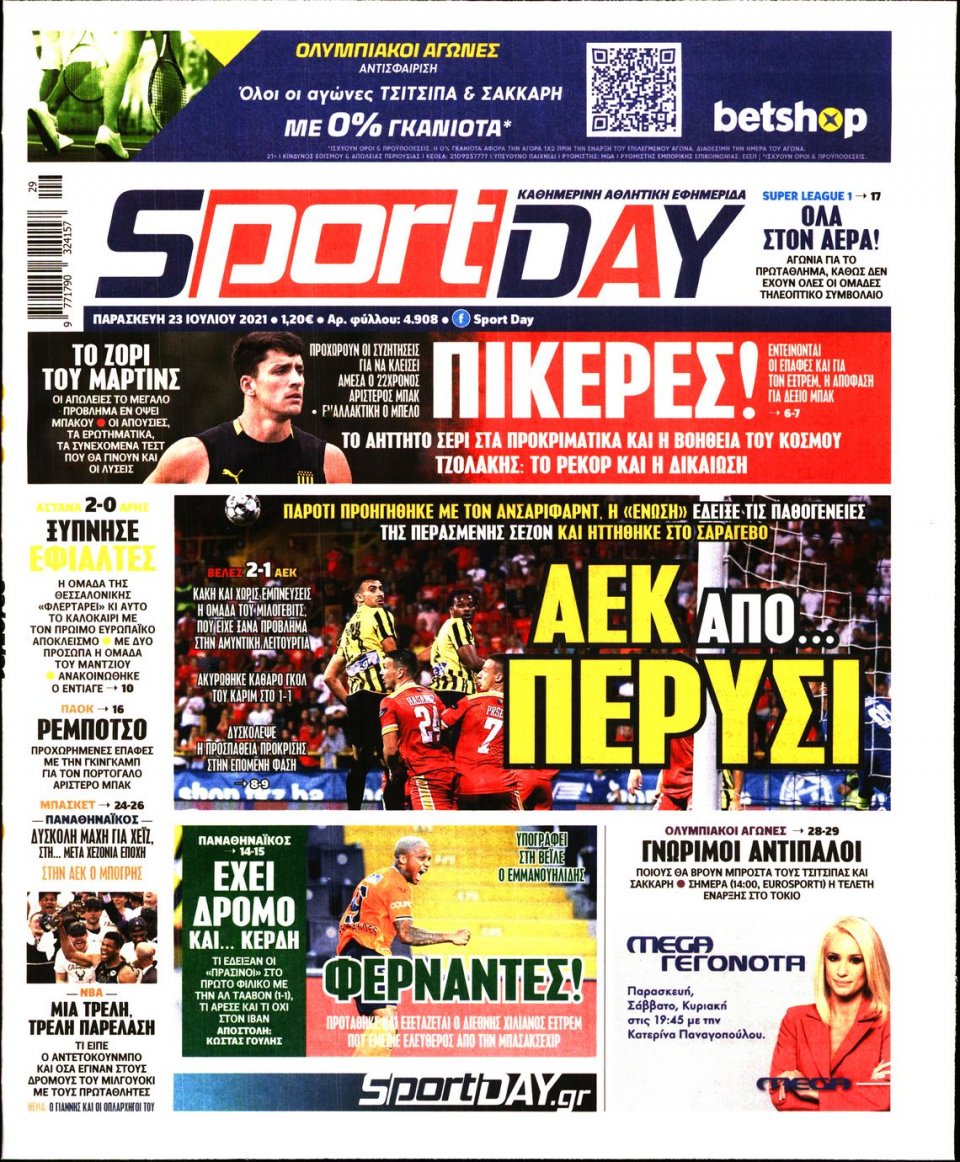 Πρωτοσέλιδο Εφημερίδας - Sportday - 2021-07-23