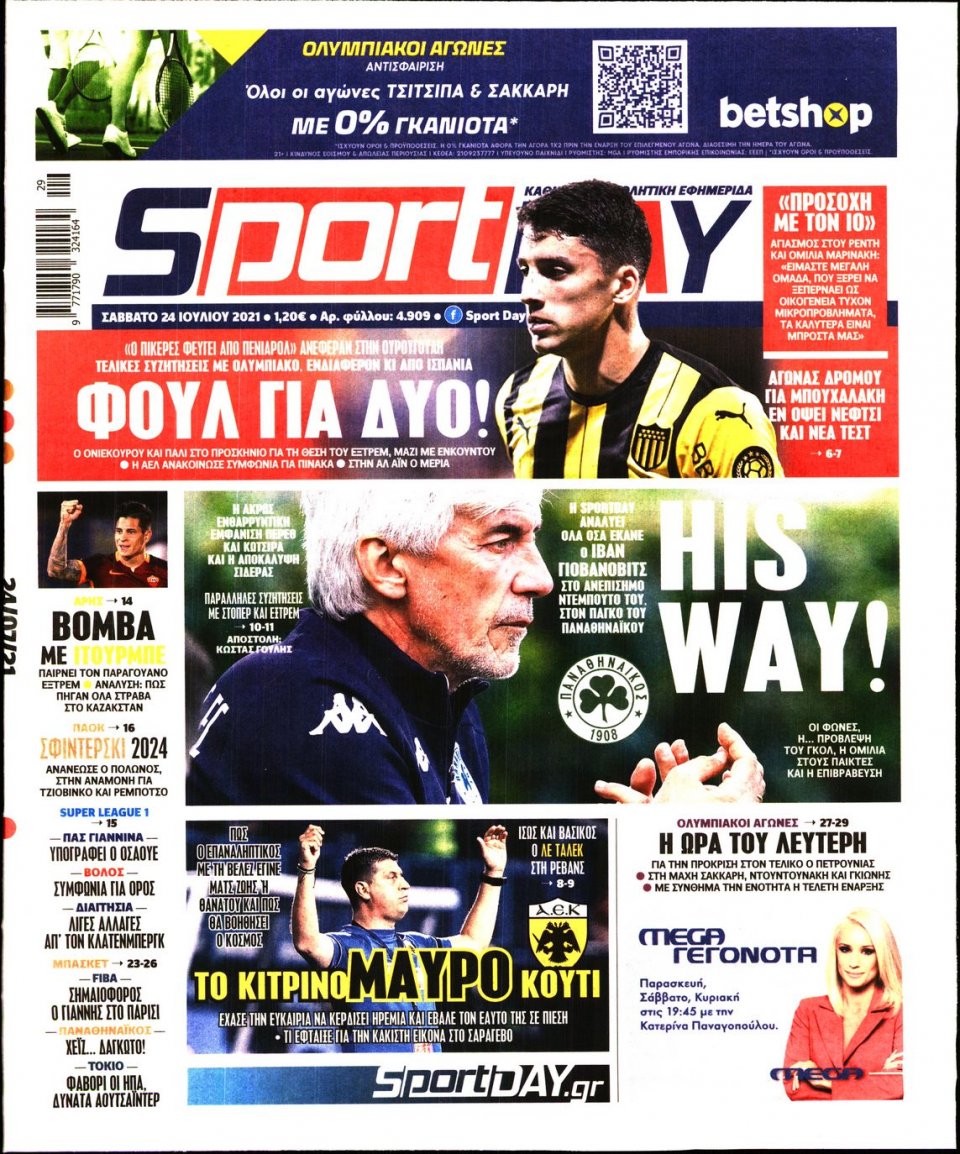 Πρωτοσέλιδο Εφημερίδας - Sportday - 2021-07-24