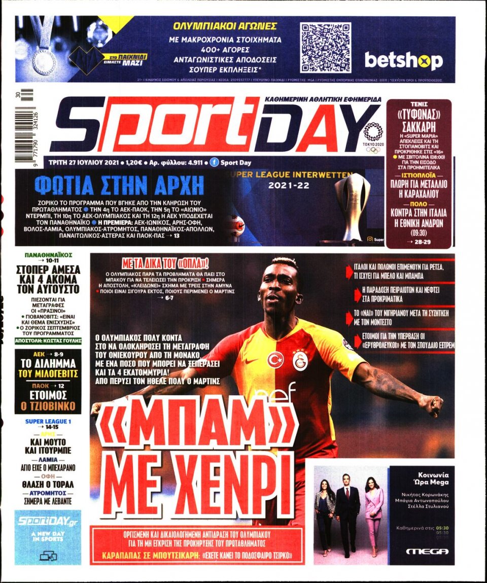 Πρωτοσέλιδο Εφημερίδας - Sportday - 2021-07-27