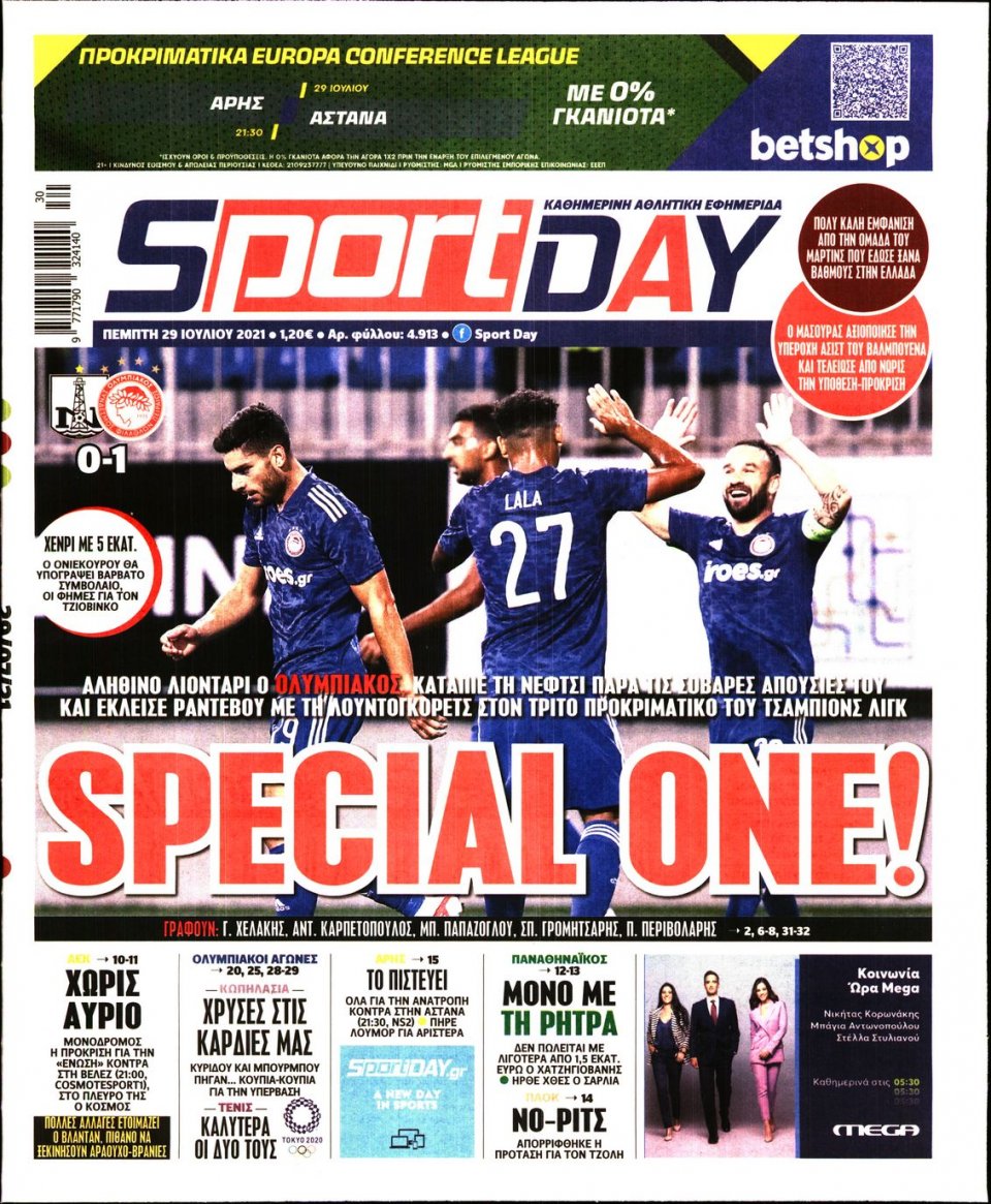 Πρωτοσέλιδο Εφημερίδας - Sportday - 2021-07-29