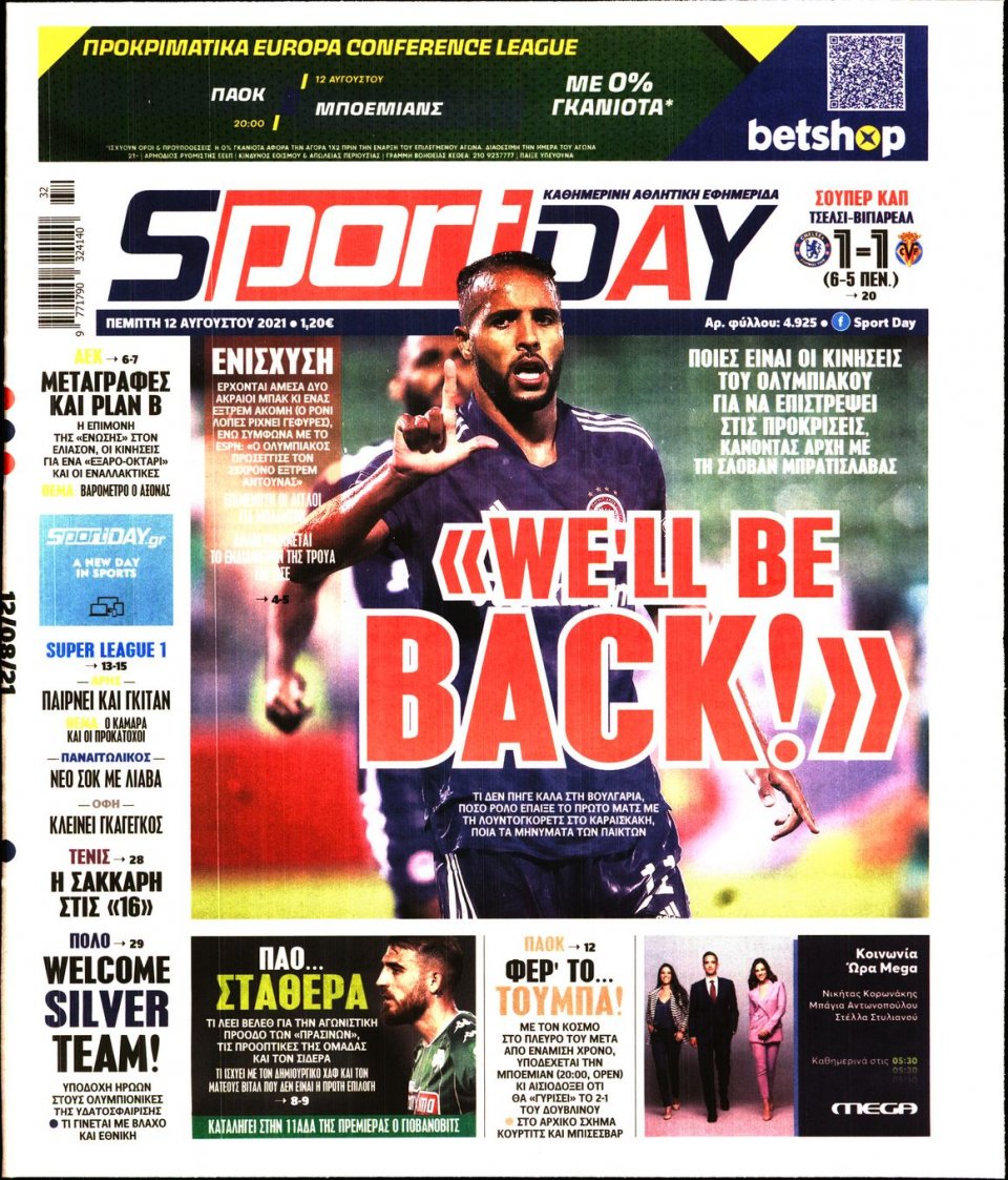 Πρωτοσέλιδο Εφημερίδας - Sportday - 2021-08-12