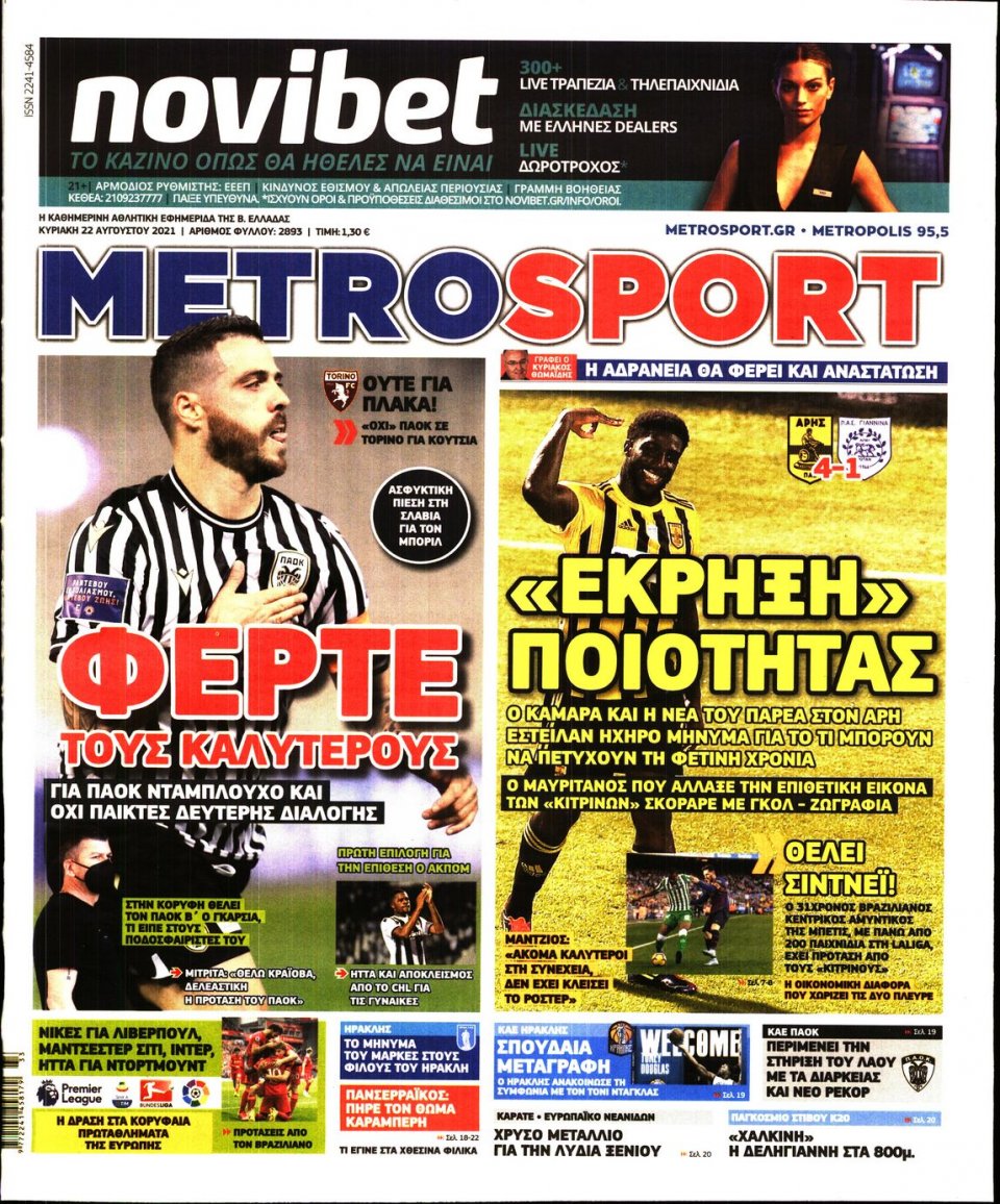 Πρωτοσέλιδο Εφημερίδας - METROSPORT - 2021-08-22
