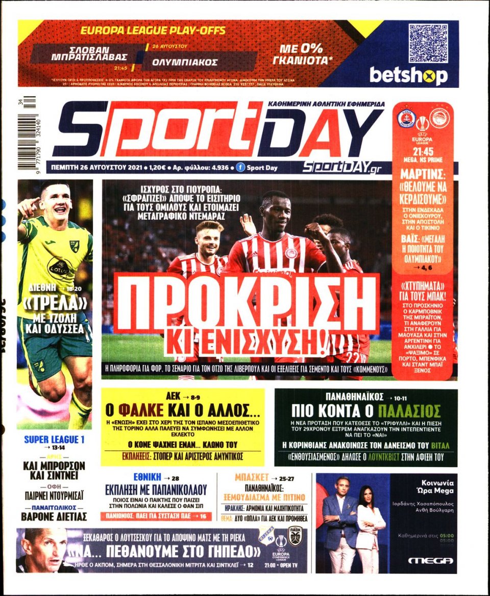 Πρωτοσέλιδο Εφημερίδας - Sportday - 2021-08-26