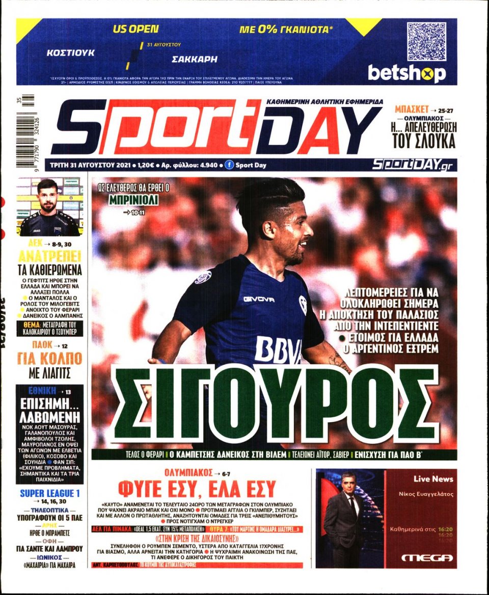 Πρωτοσέλιδο Εφημερίδας - Sportday - 2021-08-31