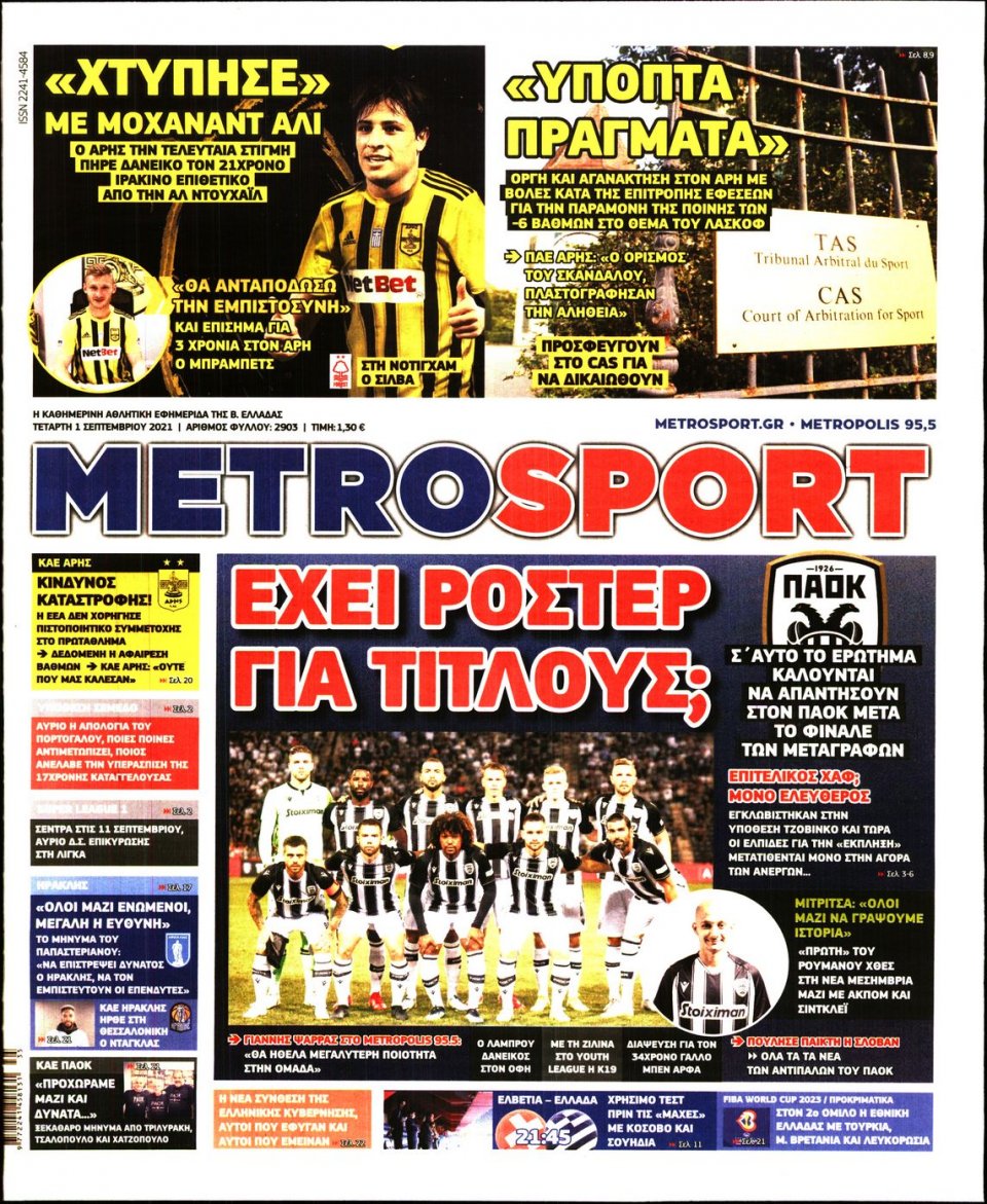 Πρωτοσέλιδο Εφημερίδας - METROSPORT - 2021-09-01