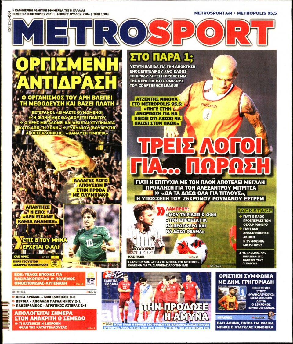 Πρωτοσέλιδο Εφημερίδας - METROSPORT - 2021-09-02