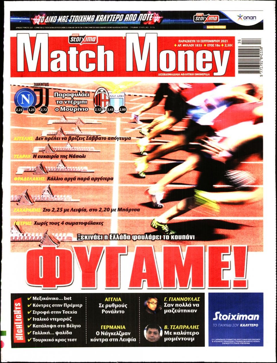 Πρωτοσέλιδο Εφημερίδας - Match Money - 2021-09-10