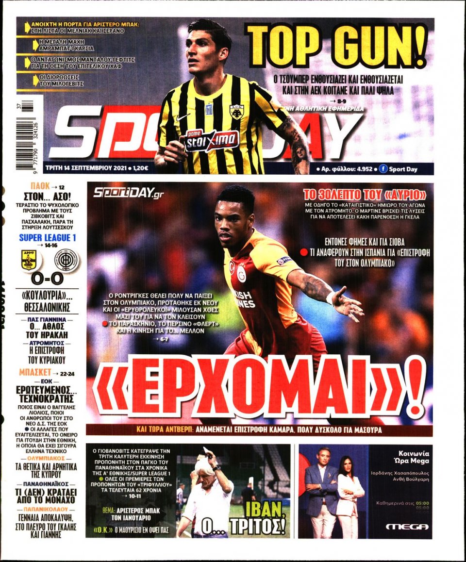Πρωτοσέλιδο Εφημερίδας - Sportday - 2021-09-14