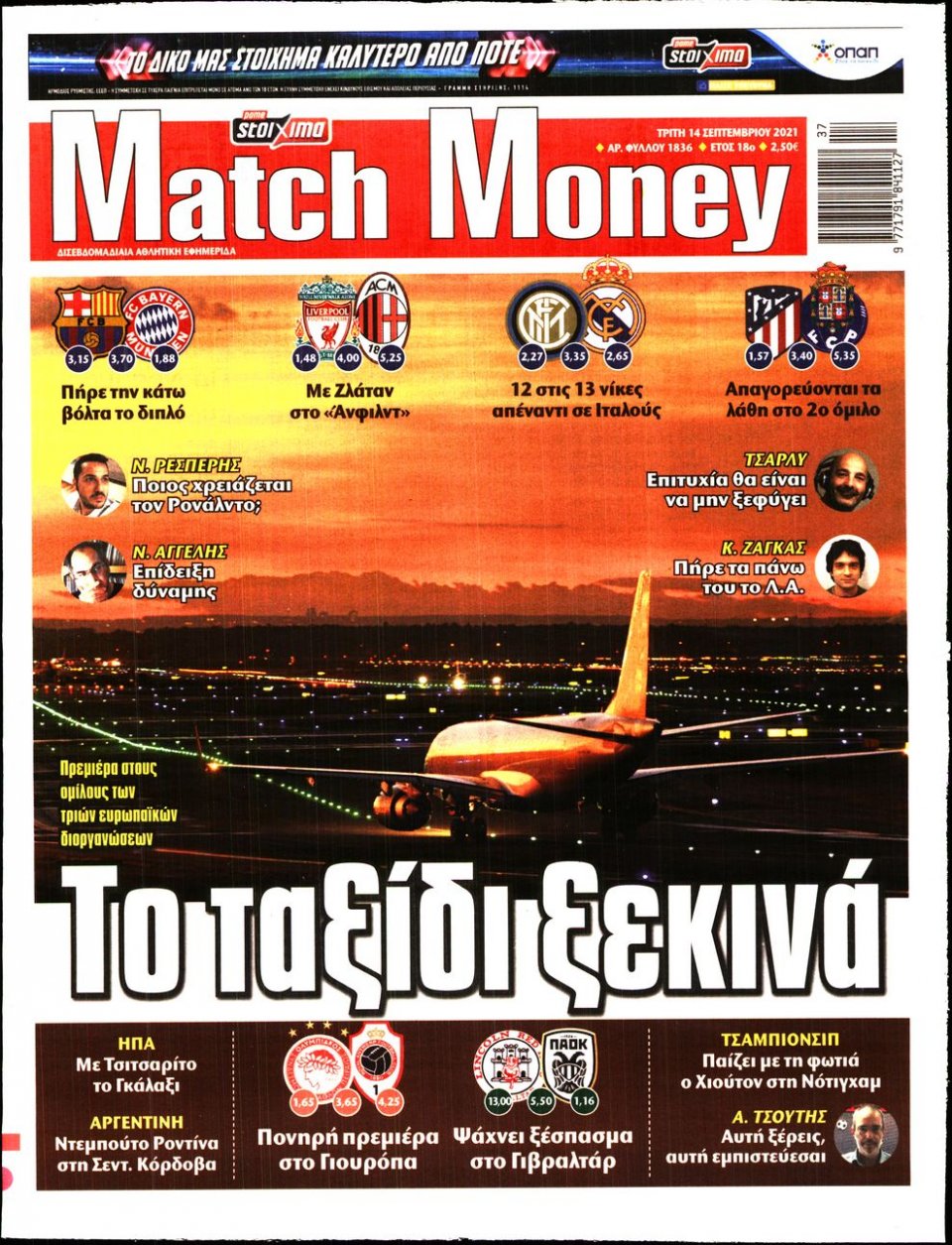 Πρωτοσέλιδο Εφημερίδας - Match Money - 2021-09-14