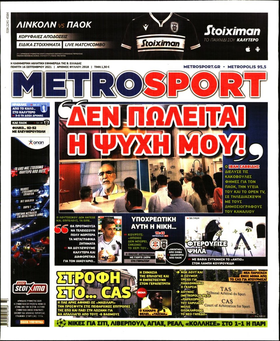 Πρωτοσέλιδο Εφημερίδας - METROSPORT - 2021-09-16