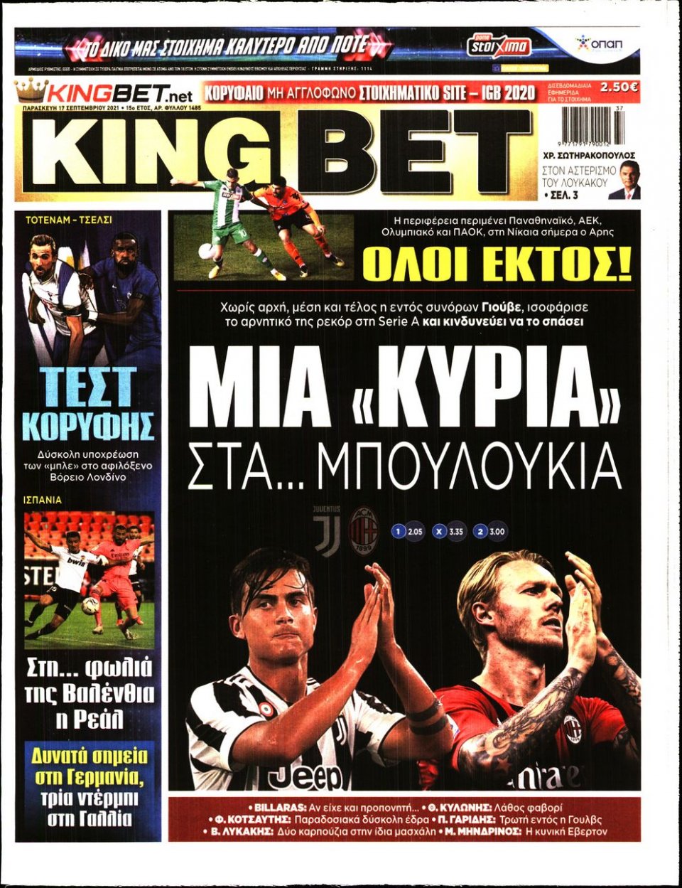 Πρωτοσέλιδο Εφημερίδας - King Bet - 2021-09-17