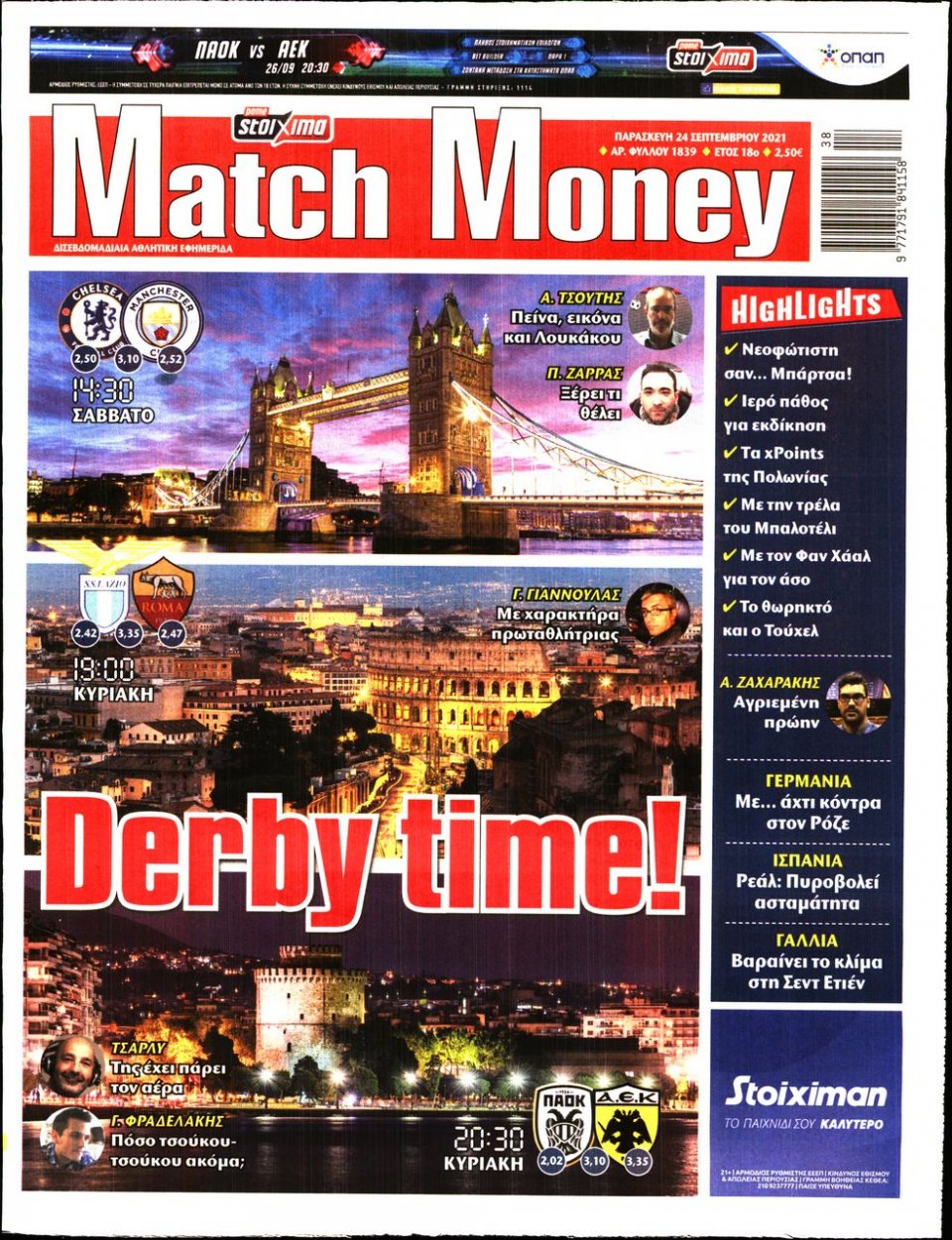 Πρωτοσέλιδο Εφημερίδας - Match Money - 2021-09-24