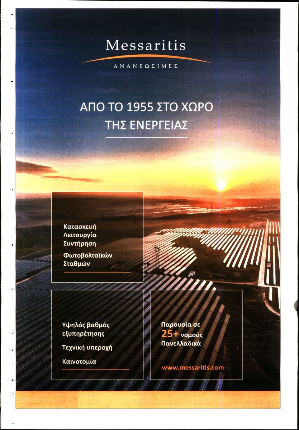 Οπισθόφυλλο Εφημερίδας - ΚΕΦΑΛΑΙΟ - 2021-09-25
